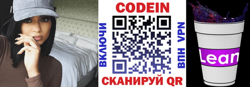 где купить наркоту  Торопец  Codein напиток Lean (лин) 