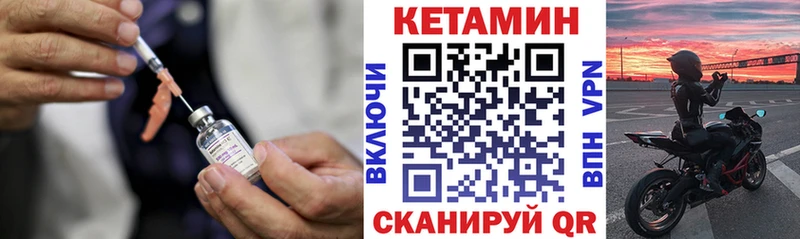Кетамин ketamine Торопец